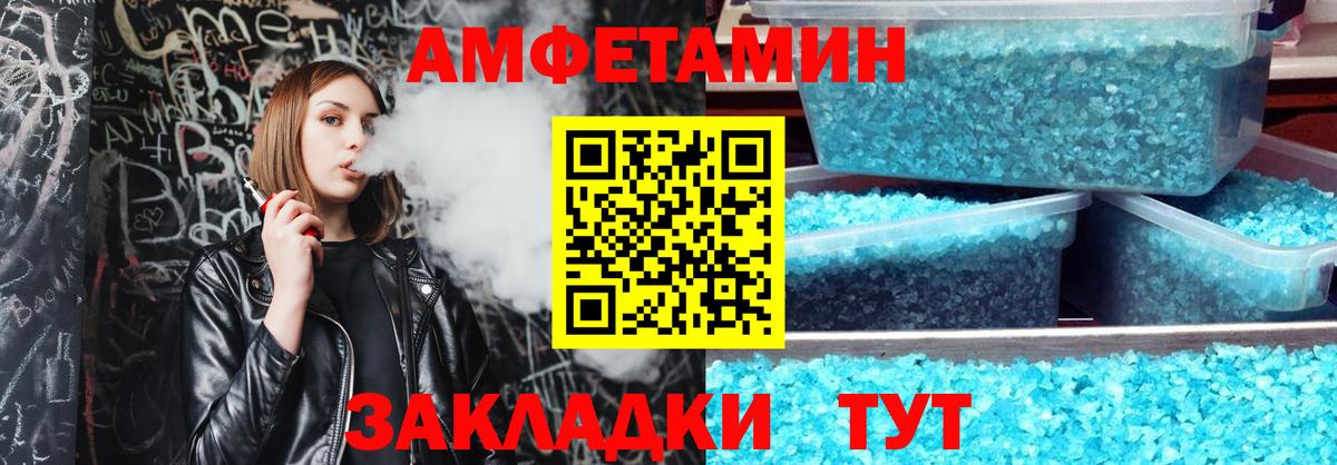 Амфетамин 97% Канаш