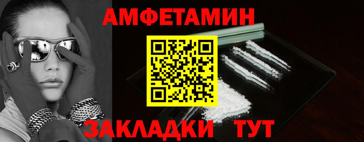 Канаш  Amphetamine 97%  Amphetamine  Вход с VPN 
