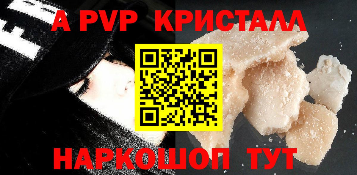 Канаш  Alpha-PVP мука  Alpha-PVP VHQ  A-PVP  Вход с VPN 
