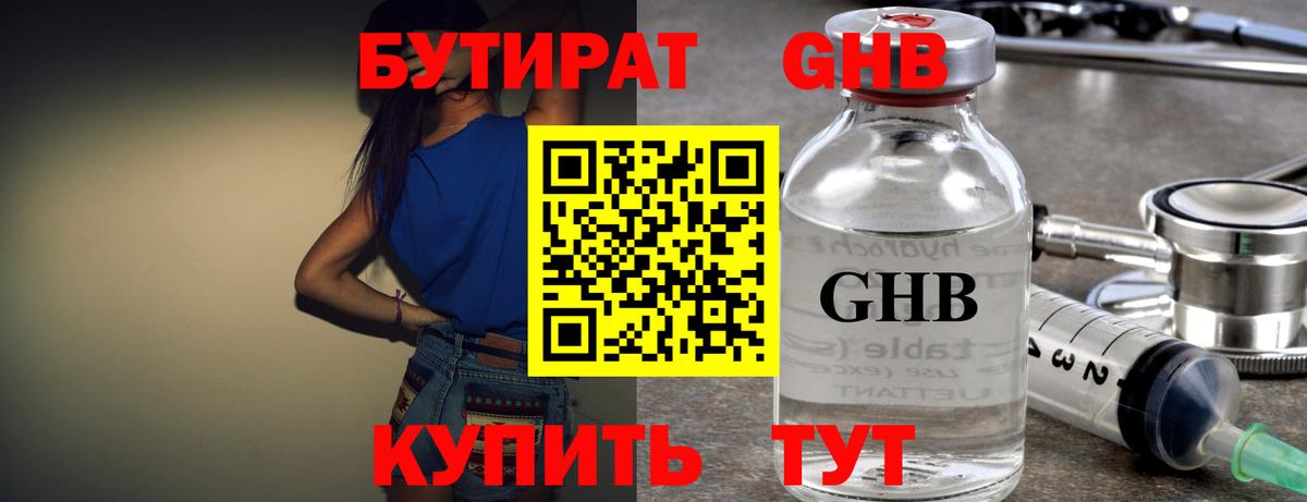 Бутират BDO 33%  Канаш 