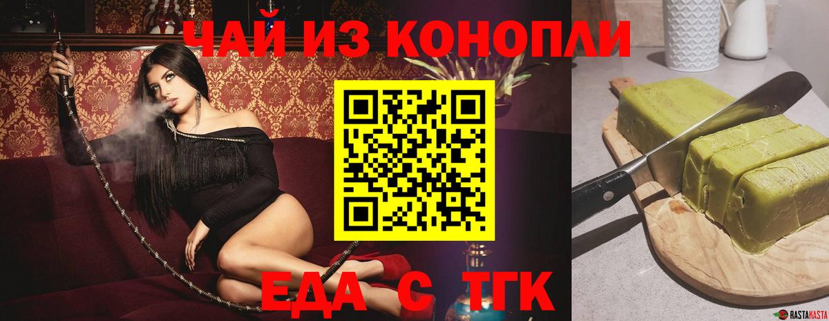 Печенье с ТГК марихуана Канаш