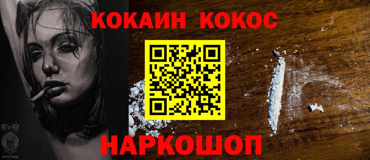 Cocaine VHQ  Канаш 