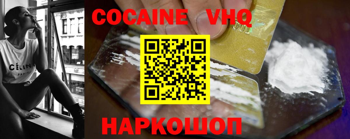 Канаш  Cocaine  Вход с VPN  Cocaine Перу 