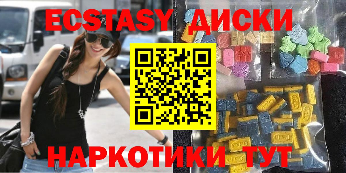 ЭКСТАЗИ Cube  kraken вход  Вход с VPN  Канаш  ЭКСТАЗИ 300 mg  ЭКСТАЗИ 