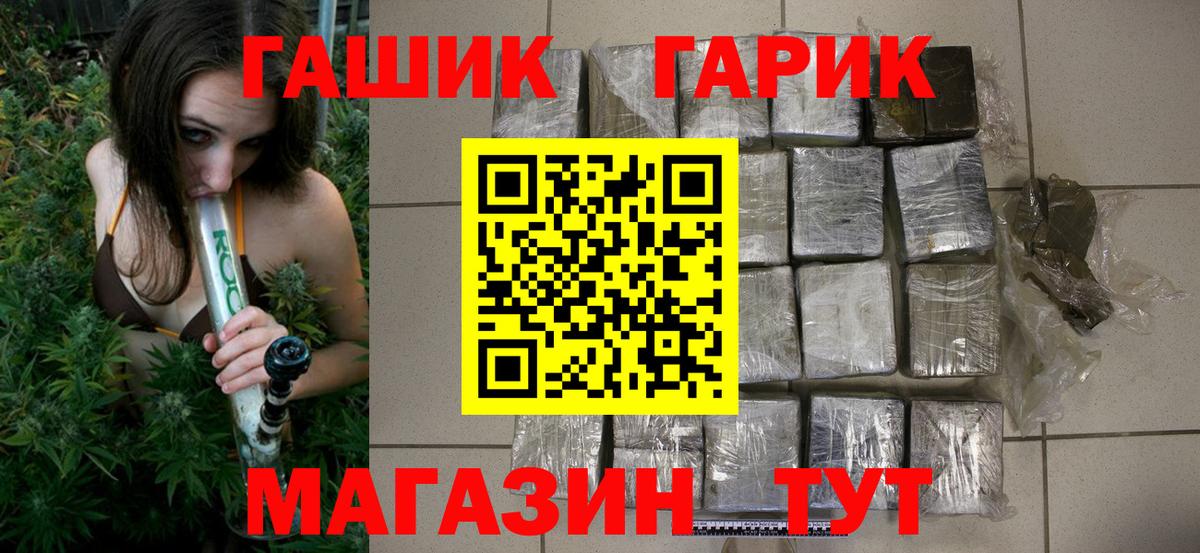 Гашиш 40% ТГК  Вход с VPN  Канаш  Гашиш  Гашиш гарик 