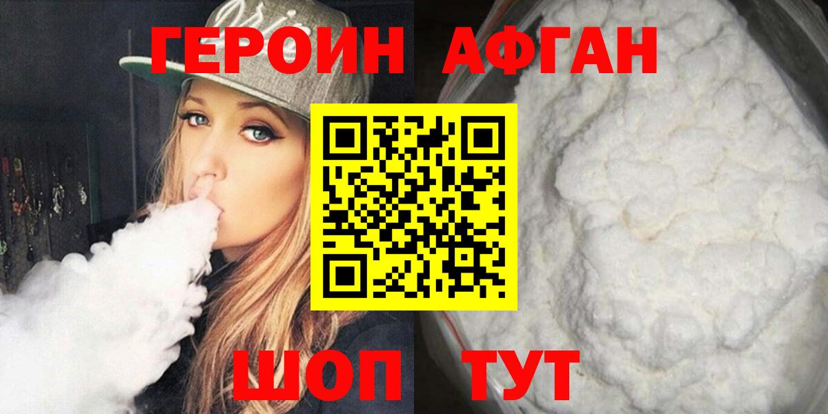 Героин  Канаш  ГЕРОИН герыч 