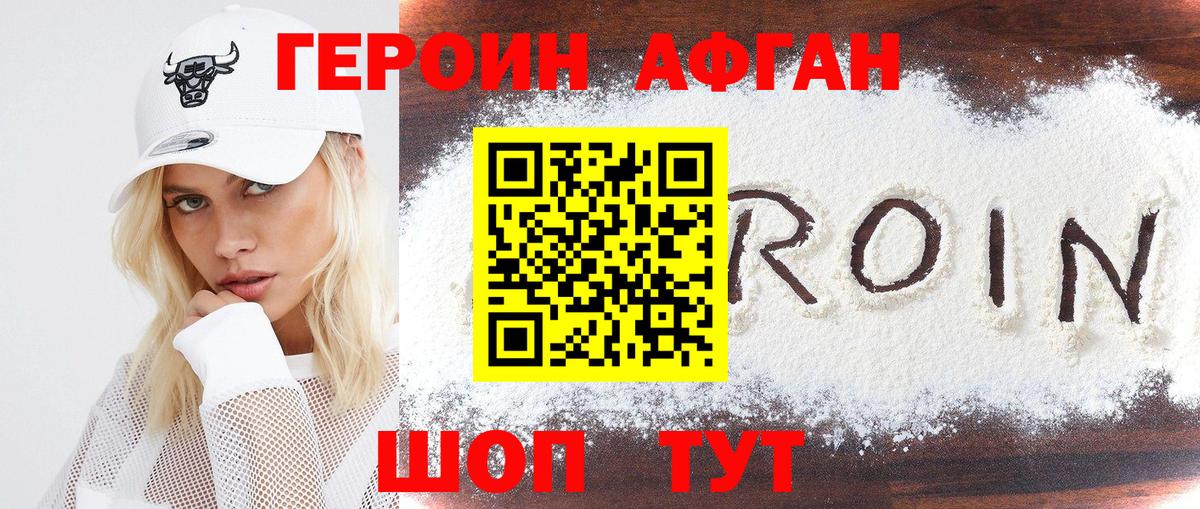 Канаш  Героин белый  Героин  Вход с VPN 