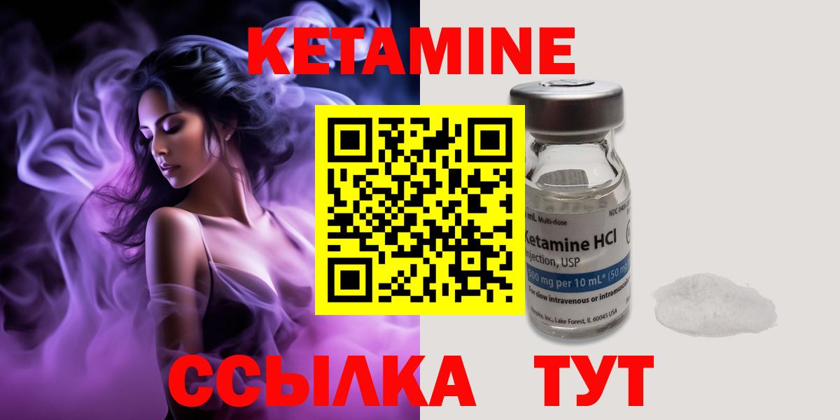 КЕТАМИН ketamine  Вход с VPN  Канаш  мега рабочий сайт  КЕТАМИН ketamine 