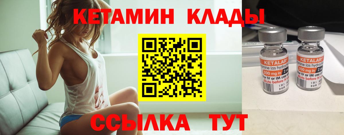 КЕТАМИН VHQ  Канаш  КЕТАМИН ketamine 