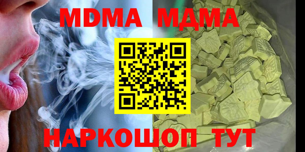 MDMA crystal  MDMA  Канаш 