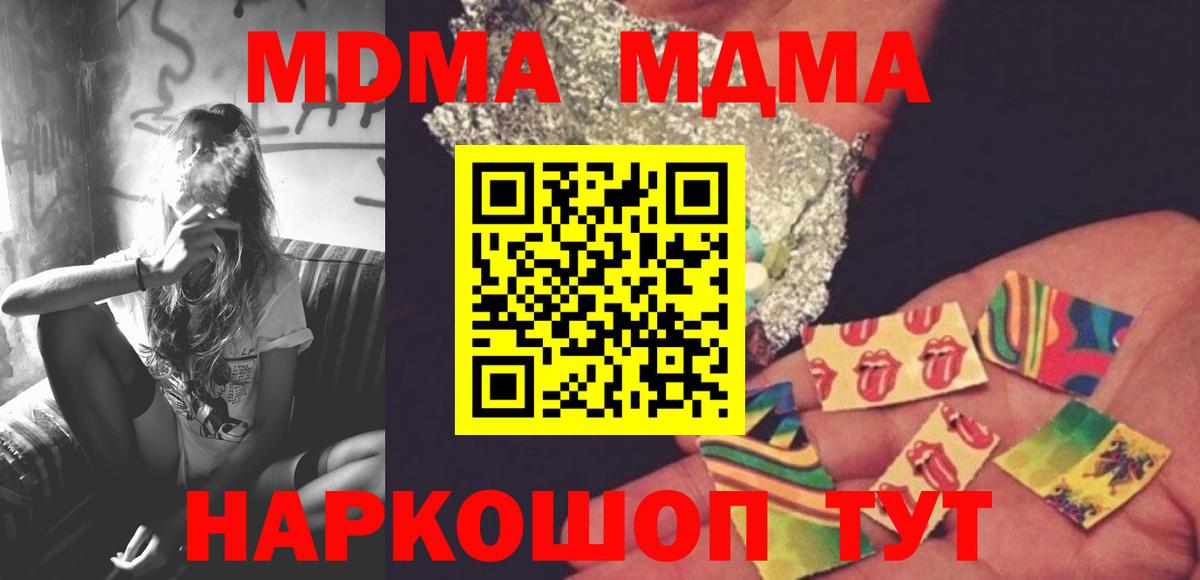 Канаш  МДМА VHQ  Вход с VPN 