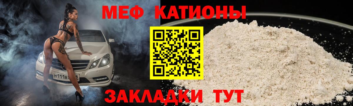 МЕФ  Меф кристаллы  Канаш  МЯУ-МЯУ 4 MMC 