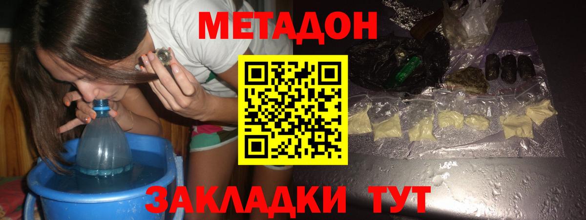 МЕТАДОН белоснежный  MEGA зеркало  Канаш  Вход с VPN  Метадон мёд 