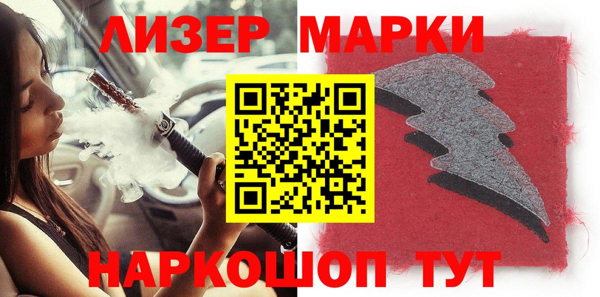 Марки 25I-NBOMe  Канаш  Наркотические марки 1500мкг 