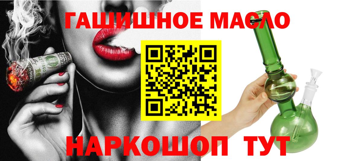 Дистиллят ТГК THC oil  Вход с VPN  Канаш 