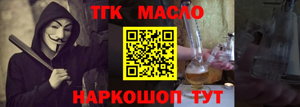 ТГК Wax  Канаш 