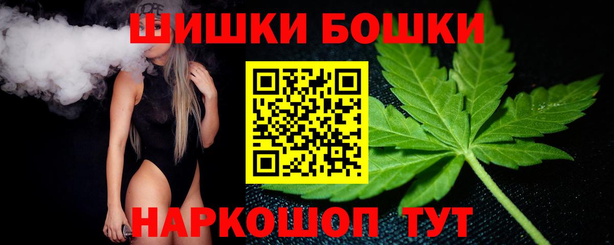 Шишки марихуана Ganja  Вход с VPN  Бошки Шишки VHQ  Канаш  Марихуана Amnesia 